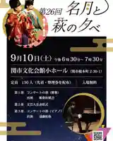 手力雄神社(岐阜県)