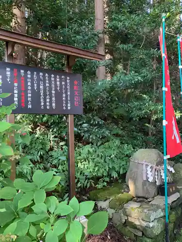 新山神社のその他建物