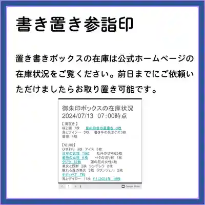 隨願寺(三重県)