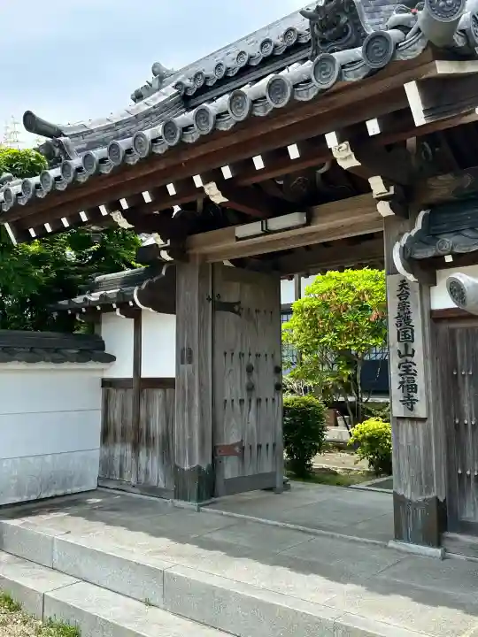 宝福寺の{uncategorized: "未分類", other: "その他", undefined: "問題あり", building: "その他建物", grave: "お墓", sacred_gate: "鳥居", guardian: "狛犬", statue: "像", buddha: "仏像", history: "歴史", nature: "自然", garden: "庭園", animal: "動物", pagoda: "塔", temizu: "手水舎", mountain_gate: "山門・神門", sanctuary: "本殿・本堂", subordinate: "末社・摂社", art: "芸術", scenery: "景色", jizo: "地蔵", ema: "絵馬", goshuin: "御朱印", omikuji: "おみくじ", items: "授与品その他", amulet: "お守り", goshuincho: "御朱印帳", eats: "食事", festival: "お祭り", votive_dance: "神楽", shichigosan: "七五三参", wedding: "結婚式", experience: "体験その他", initially: "初詣", around: "周辺", anti_infection: "感染症対策"}