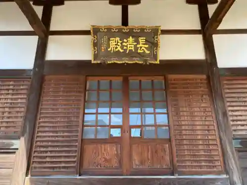 養泉寺(東京都)