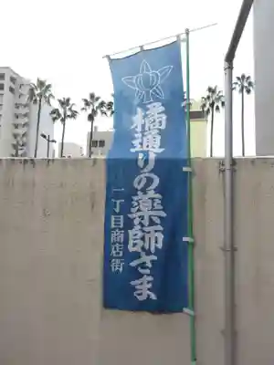 橘薬師堂(宮崎県)