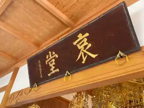 安福寺(京都府)