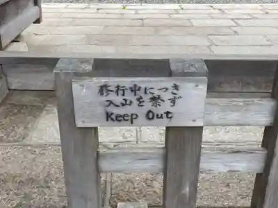 宝寿院(和歌山県)