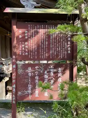 大稲荷神社(神奈川県)