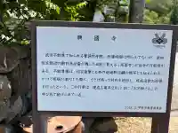 興国寺の{uncategorized: "未分類", other: "その他", undefined: "問題あり", building: "その他建物", grave: "お墓", sacred_gate: "鳥居", guardian: "狛犬", statue: "像", buddha: "仏像", history: "歴史", nature: "自然", garden: "庭園", animal: "動物", pagoda: "塔", temizu: "手水舎", mountain_gate: "山門・神門", sanctuary: "本殿・本堂", subordinate: "末社・摂社", art: "芸術", scenery: "景色", jizo: "地蔵", ema: "絵馬", goshuin: "御朱印", omikuji: "おみくじ", items: "授与品その他", amulet: "お守り", goshuincho: "御朱印帳", eats: "食事", festival: "お祭り", votive_dance: "神楽", shichigosan: "七五三参", wedding: "結婚式", experience: "体験その他", initially: "初詣", around: "周辺", anti_infection: "感染症対策"}
