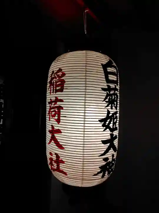 白菊姫大神(釧路八幡宮)(北海道)