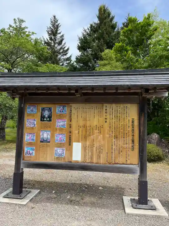 西方寺(宮城県)