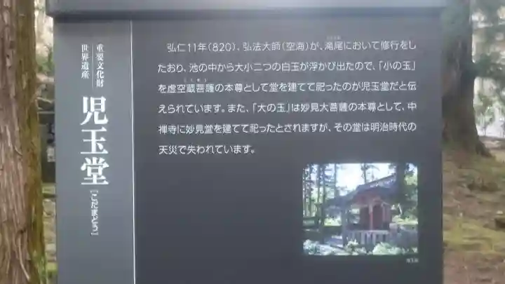 輪王寺 児玉堂のその他建物