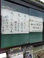普賢寺の山門・神門