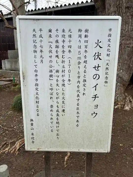 来迎寺(千葉県)