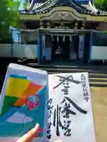 若宮八幡宮 (神奈川県)