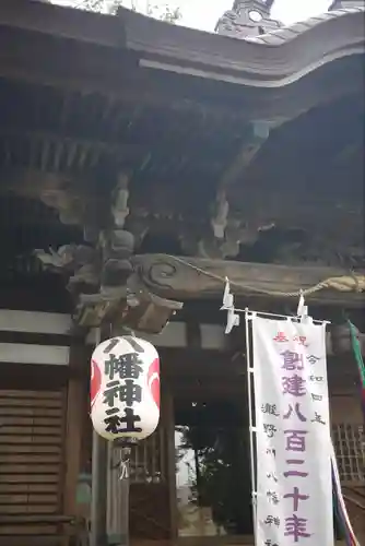 滝野川八幡神社(東京都)