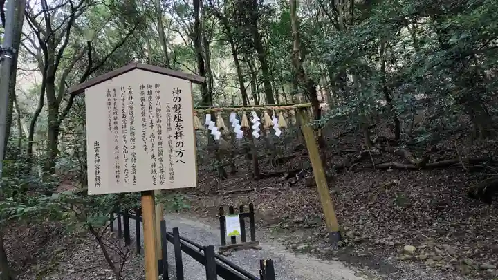 出雲大神宮(京都府)