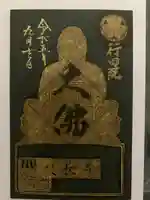 大長寺(埼玉県)