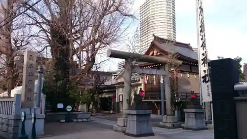 飛木稲荷神社のその他建物