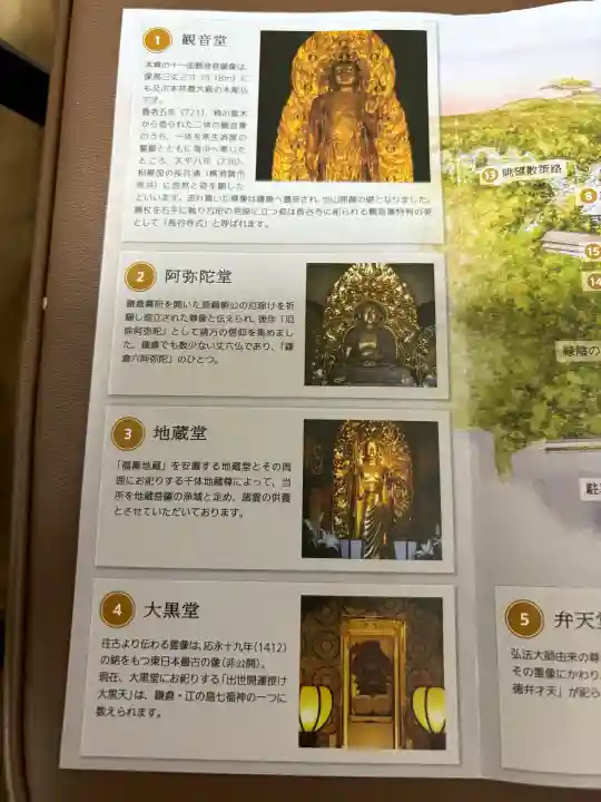 長谷寺の{uncategorized: "未分類", other: "その他", undefined: "問題あり", building: "その他建物", grave: "お墓", sacred_gate: "鳥居", guardian: "狛犬", statue: "像", buddha: "仏像", history: "歴史", nature: "自然", garden: "庭園", animal: "動物", pagoda: "塔", temizu: "手水舎", mountain_gate: "山門・神門", sanctuary: "本殿・本堂", subordinate: "末社・摂社", art: "芸術", scenery: "景色", jizo: "地蔵", ema: "絵馬", goshuin: "御朱印", omikuji: "おみくじ", items: "授与品その他", amulet: "お守り", goshuincho: "御朱印帳", eats: "食事", festival: "お祭り", votive_dance: "神楽", shichigosan: "七五三参", wedding: "結婚式", experience: "体験その他", initially: "初詣", around: "周辺", anti_infection: "感染症対策"}