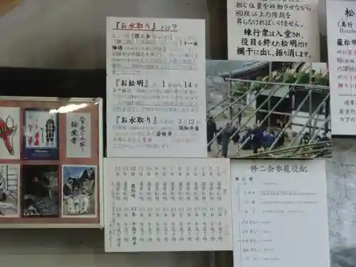 東大寺 二月堂(奈良県)