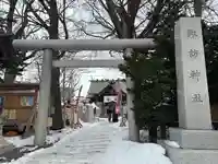 札幌諏訪神社の鳥居