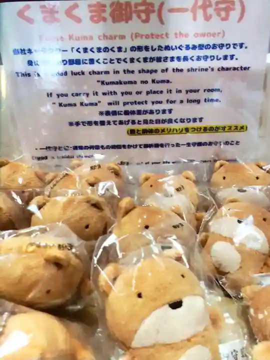 くまくま神社(導きの社 熊野町熊野神社)(東京都)