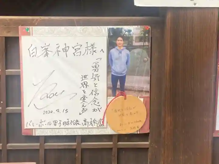 白峯神宮(京都府)