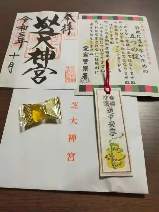芝大神宮(東京都)
