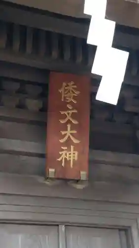 大甕神社(茨城県)