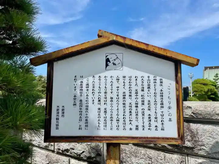 選擇寺(千葉県)