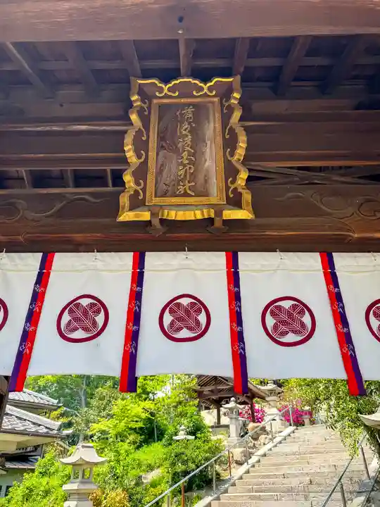 備後護國神社(広島県)