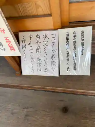 伊砂砂神社のその他建物