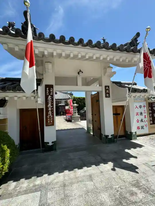 中山寺(兵庫県)