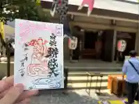 蛇窪神社(東京都)