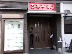 古峯神社(栃木県)