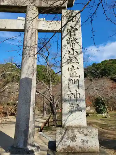 宝満宮竈門神社のその他建物