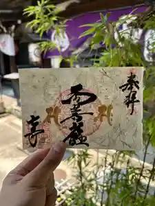 稲園山 七寺(愛知県)(2025年07月30日(水) 14時34分23秒投稿)