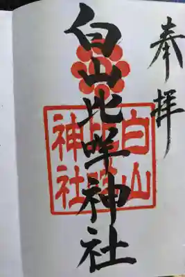 錦帯橋を渡って真っ直ぐ行けば神社があります。
そこで二社分書いて頂きました。
一枚300円です。