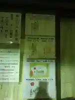 妻戀神社(東京都)