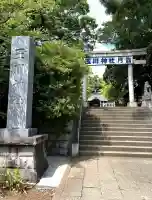玉川神社(東京都)