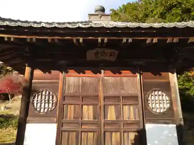 正明寺(滋賀県)