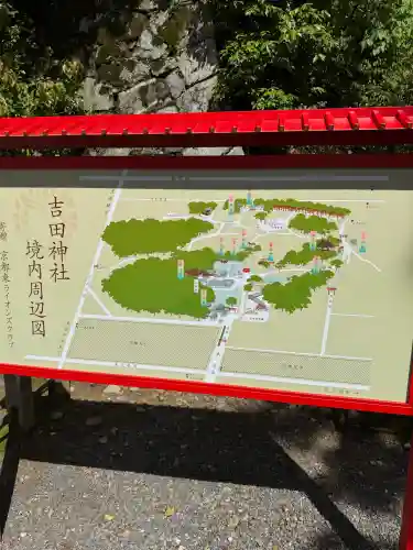 吉田神社の{uncategorized: "未分類", other: "その他", undefined: "問題あり", building: "その他建物", grave: "お墓", sacred_gate: "鳥居", guardian: "狛犬", statue: "像", buddha: "仏像", history: "歴史", nature: "自然", garden: "庭園", animal: "動物", pagoda: "塔", temizu: "手水舎", mountain_gate: "山門・神門", sanctuary: "本殿・本堂", subordinate: "末社・摂社", art: "芸術", scenery: "景色", jizo: "地蔵", ema: "絵馬", goshuin: "御朱印", omikuji: "おみくじ", items: "授与品その他", amulet: "お守り", goshuincho: "御朱印帳", eats: "食事", festival: "お祭り", votive_dance: "神楽", shichigosan: "七五三参", wedding: "結婚式", experience: "体験その他", initially: "初詣", around: "周辺", anti_infection: "感染症対策"}