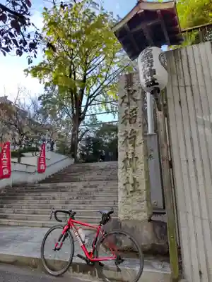 水稲荷神社のその他建物
