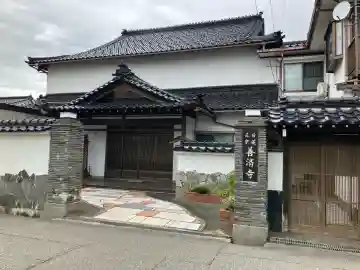 善済寺(富山県)