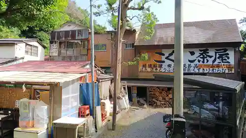 銭洗弁財天宇賀福神社のその他建物