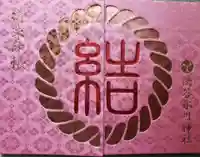 渋谷氷川神社(東京都)