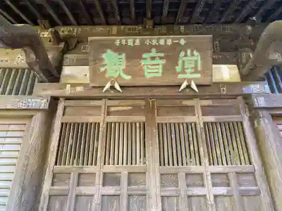 泉谷寺(神奈川県)