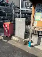 和田森稲荷神社の{uncategorized: "未分類", other: "その他", undefined: "問題あり", building: "その他建物", grave: "お墓", sacred_gate: "鳥居", guardian: "狛犬", statue: "像", buddha: "仏像", history: "歴史", nature: "自然", garden: "庭園", animal: "動物", pagoda: "塔", temizu: "手水舎", mountain_gate: "山門・神門", sanctuary: "本殿・本堂", subordinate: "末社・摂社", art: "芸術", scenery: "景色", jizo: "地蔵", ema: "絵馬", goshuin: "御朱印", omikuji: "おみくじ", items: "授与品その他", amulet: "お守り", goshuincho: "御朱印帳", eats: "食事", festival: "お祭り", votive_dance: "神楽", shichigosan: "七五三参", wedding: "結婚式", experience: "体験その他", initially: "初詣", around: "周辺", anti_infection: "感染症対策"}