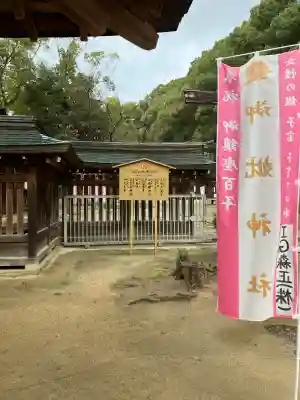 四條畷神社(大阪府)