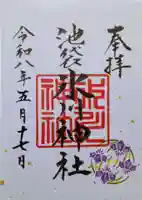 池袋氷川神社の御朱印