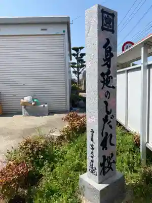 本佛寺別院　法華原のその他建物