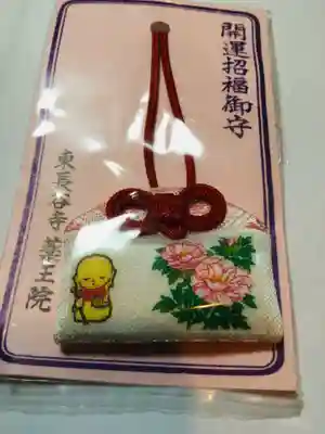 東長谷寺　薬王院(東京都)